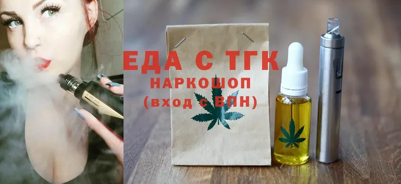 Еда ТГК конопля  цена   Сосновка 