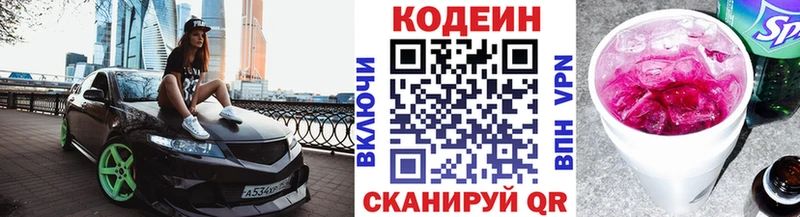 Кодеиновый сироп Lean Purple Drank  как найти закладки  Сосновка 