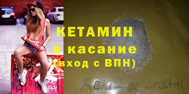 Кетамин ketamine  Сосновка 