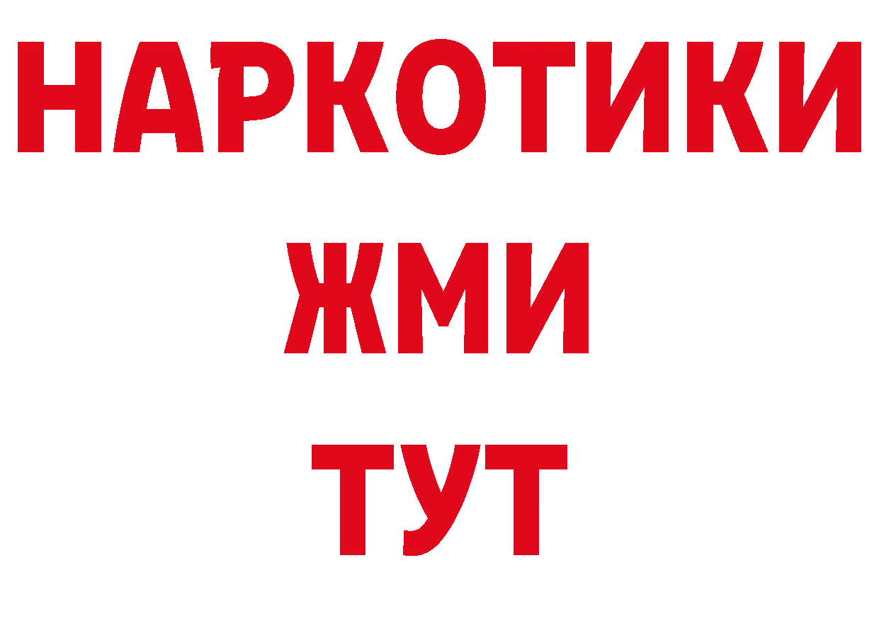 Магазины продажи наркотиков дарк нет как зайти Сосновка