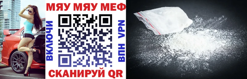 Меф кристаллы Сосновка