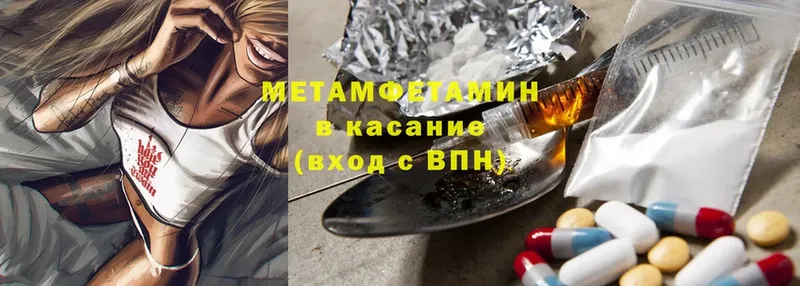 купить наркотик  нарко площадка какой сайт  МЕТАМФЕТАМИН Methamphetamine  Сосновка 